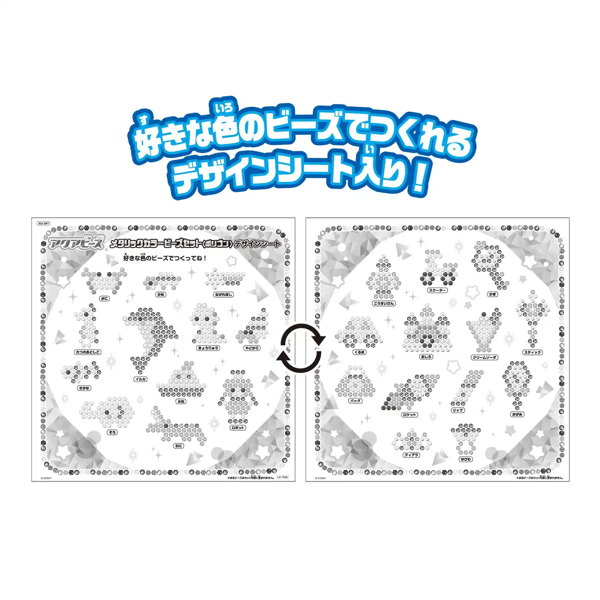 Epoch Aquabeads Metallic Color Bead Set Certified St Mark Toy for Ages 6 and Up- Japan Figure Store - #1 Bring To You The Best Japanese Goods