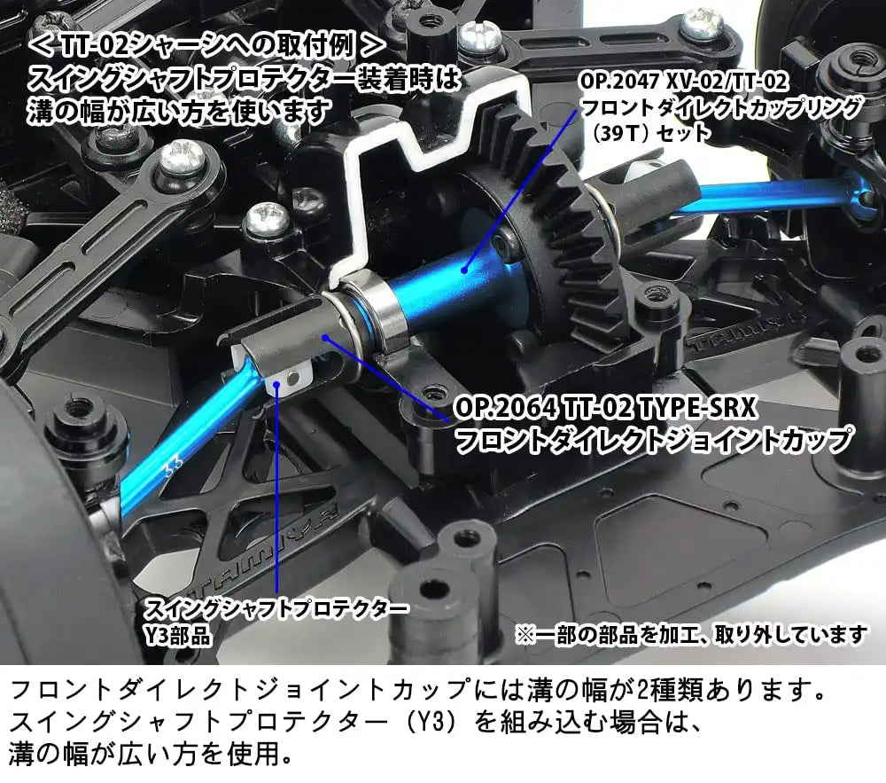 Tamiya Tt-02 Type-Srx Front Direct Joint Cup 22064 (Hop-Up Options No.2064) Made In Japan- Japan Figure Store - #1 Bring To You The Best Japanese Goods