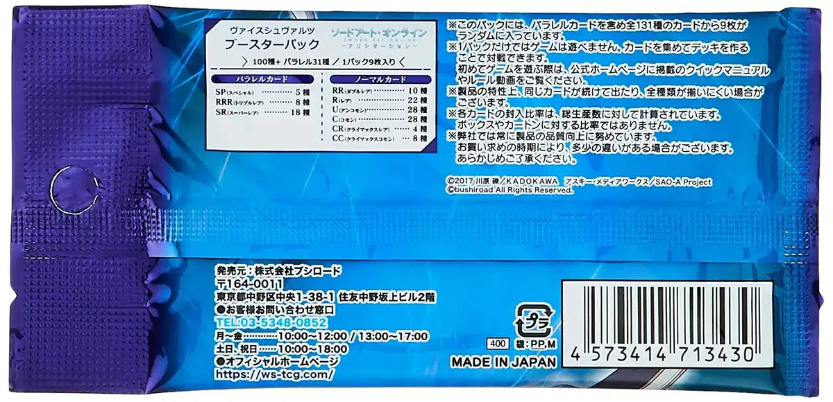 Bushiroad Weiss Schwarz Booster Box Sword Art Online Alicization Japanese Trading Cards- Japan Figure Store - #1 Bring To You The Best Japanese Goods