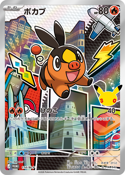 Pokémon Card Game MEGA 30th CELEBRATION Card Set Starters Pokémon