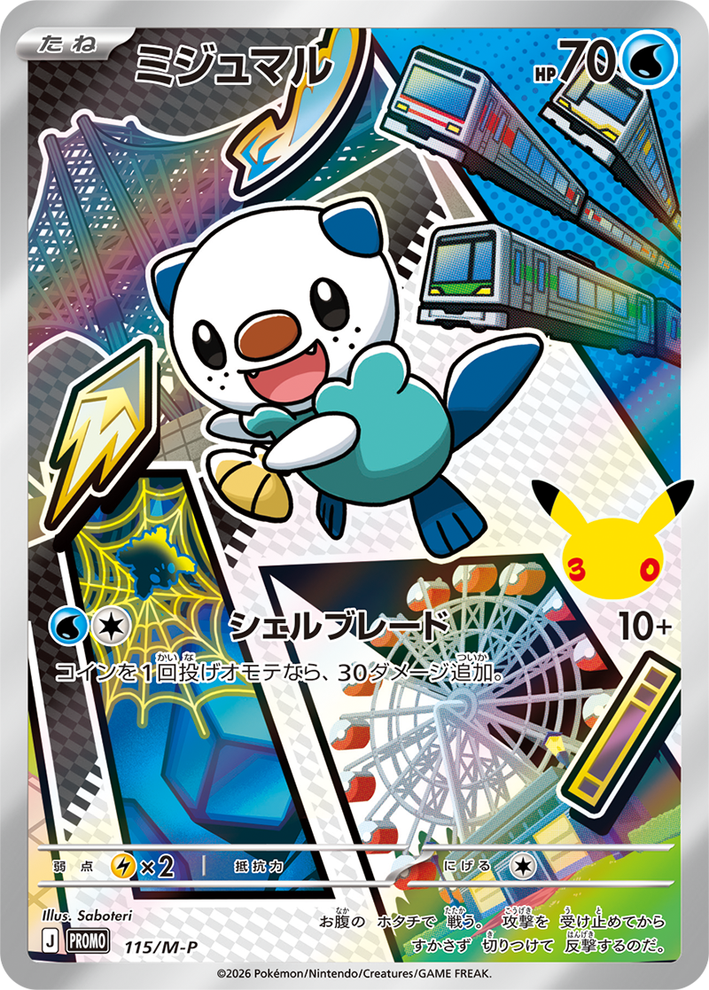 Pokémon Card Game MEGA 30th CELEBRATION Card Set Starters Pokémon