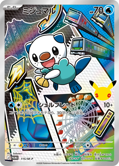 Pokémon Card Game MEGA 30th CELEBRATION Card Set Starters Pokémon