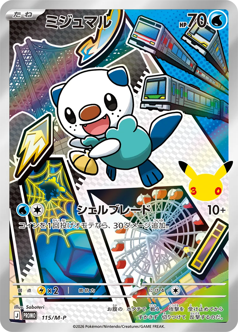 Pokémon Card Game MEGA 30th CELEBRATION Card Set Starters Pokémon