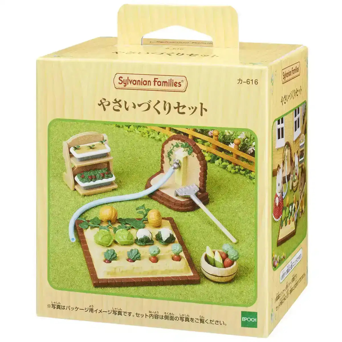 Epoch Sylvanian Families Vegetable Making Set Ka-616 Toy Dollhouse for Ages 3+- Japan Figure Store - #1 Bring To You The Best Japanese Goods