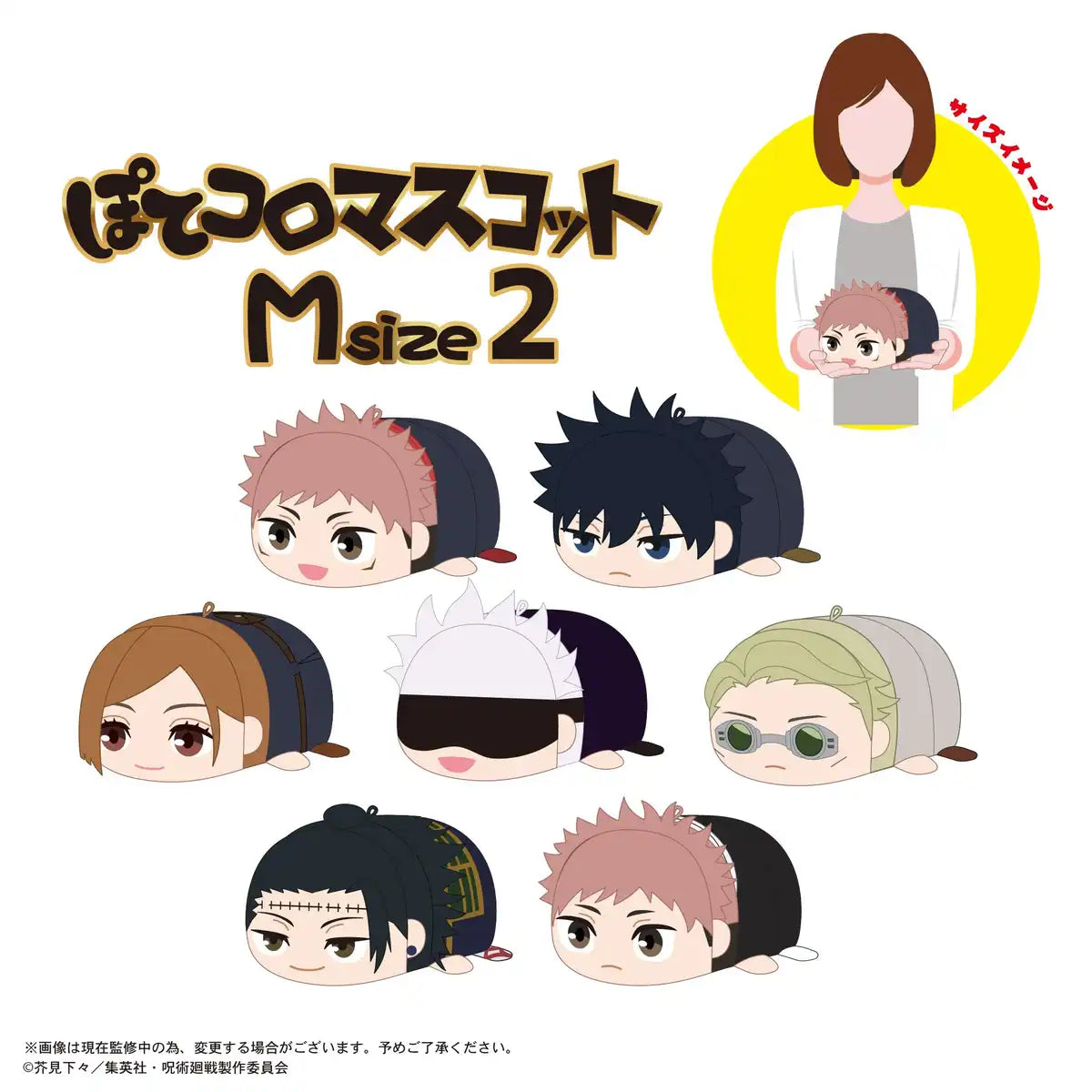 Max Limited Jujutsu Kaisen Potekoro Mascot M Size Nanami Kento JJ-86 2 Pack- Japan Figure Store - #1 Bring To You The Best Japanese Goods