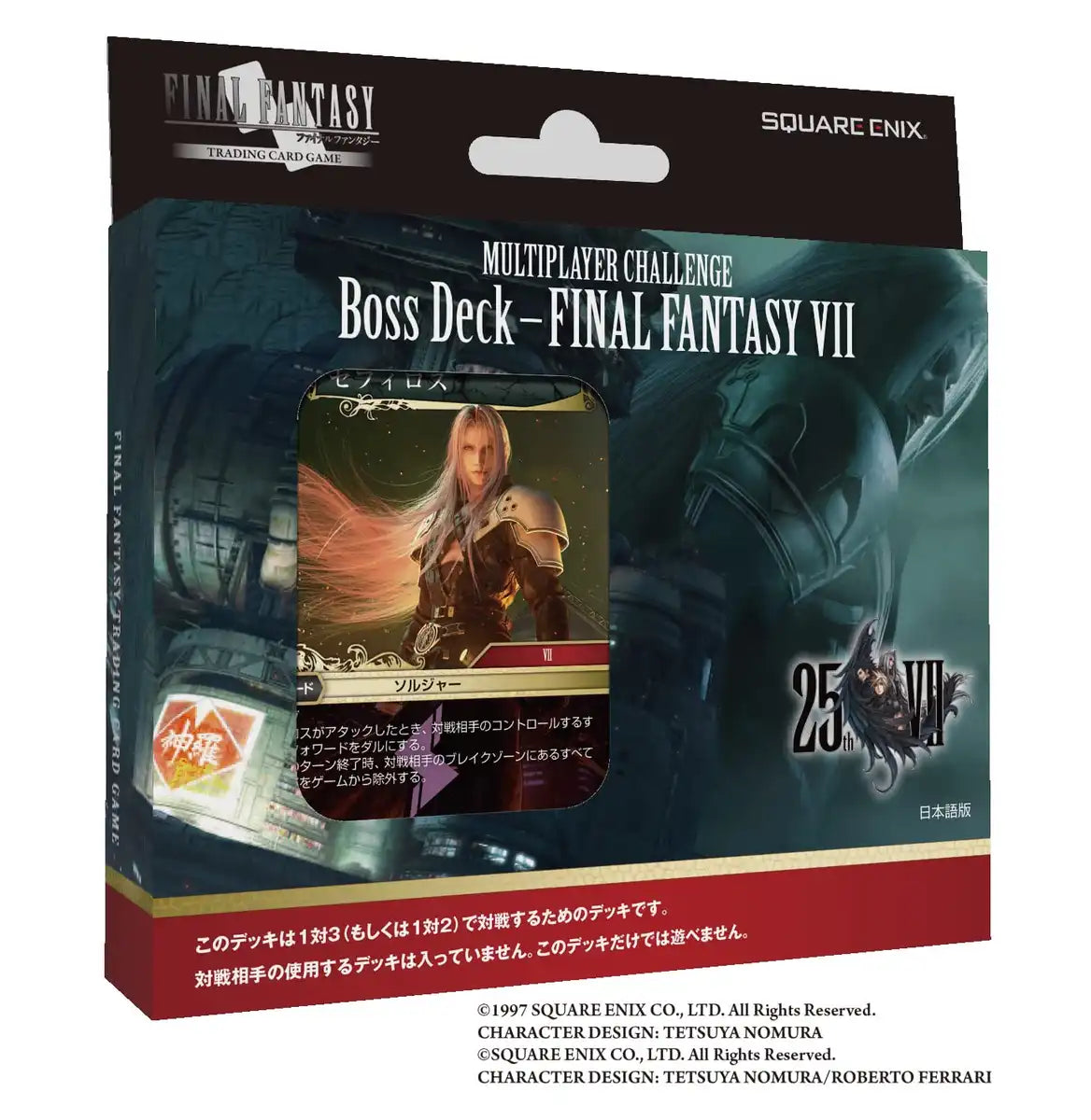 Boss Deck Final Fantasy Vii Japanese Ver. Final Fantasy Tcg- Japan Figure Store - #1 Bring To You The Best Japanese Goods