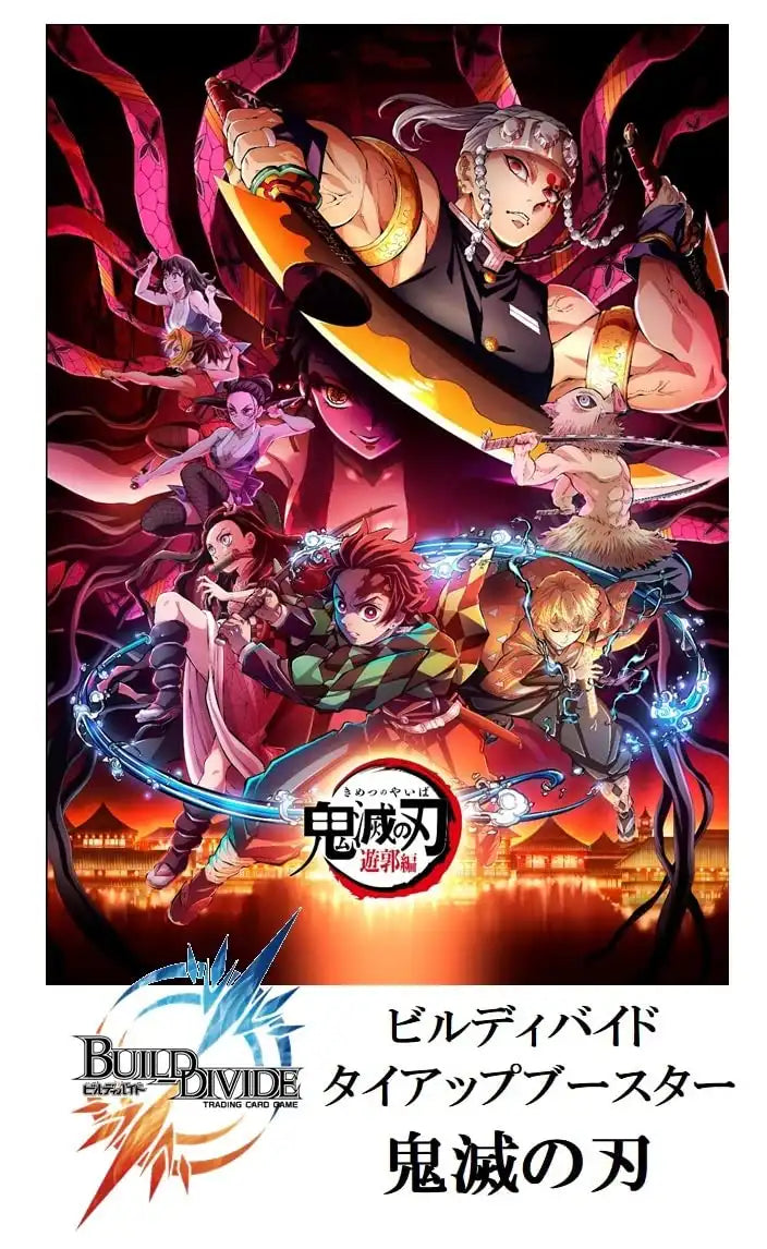 Aniplex Build Divide Demon Slayer Tie-Up Booster Card Box Japanese