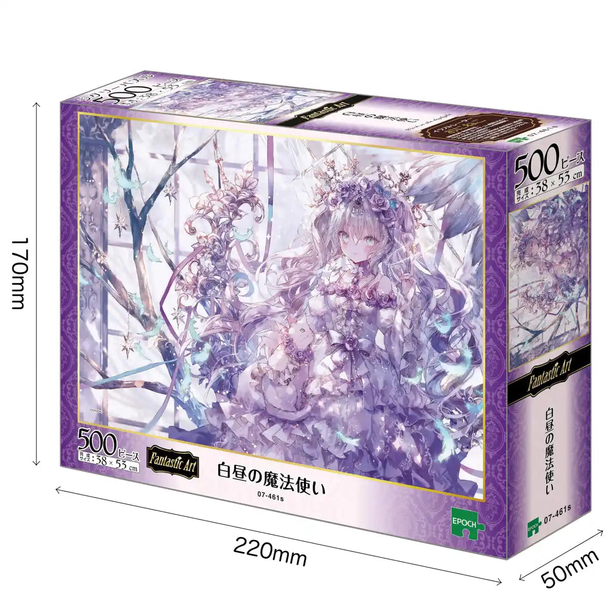 Epoch 500pc Jigsaw 07-461S 38x53cm Glue Spatula & Score Ticket- Japan Figure Store - #1 Bring To You The Best Japanese Goods