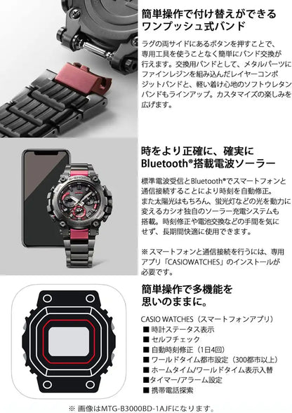 Casio G-Shock Solar Men's Watch MTG-B3000BD-1A2JF Black with Bluetooth Radio Genuine Domestic- Japan Figure Store - #1 Bring To You The Best Japanese Goods