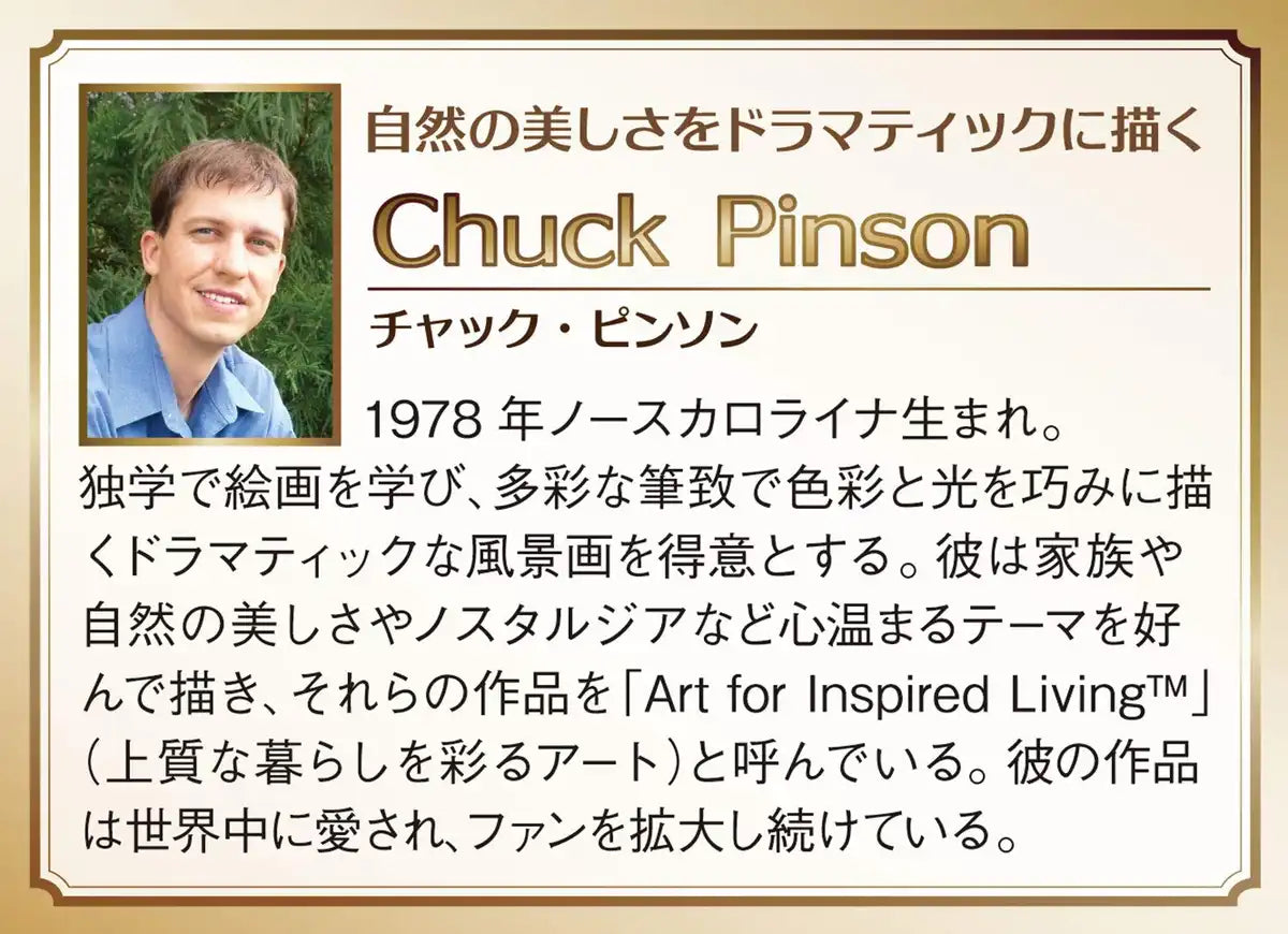 300 Piece Jigsaw Puzzle New Horizon (26X38Cm)- Japan Figure Store - #1 Bring To You The Best Japanese Goods