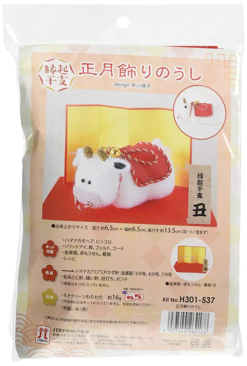 Hamanaka Japan Amigurumi Kit Cow New Year Decoration H301-537- Japan Figure Store - #1 Bring To You The Best Japanese Goods
