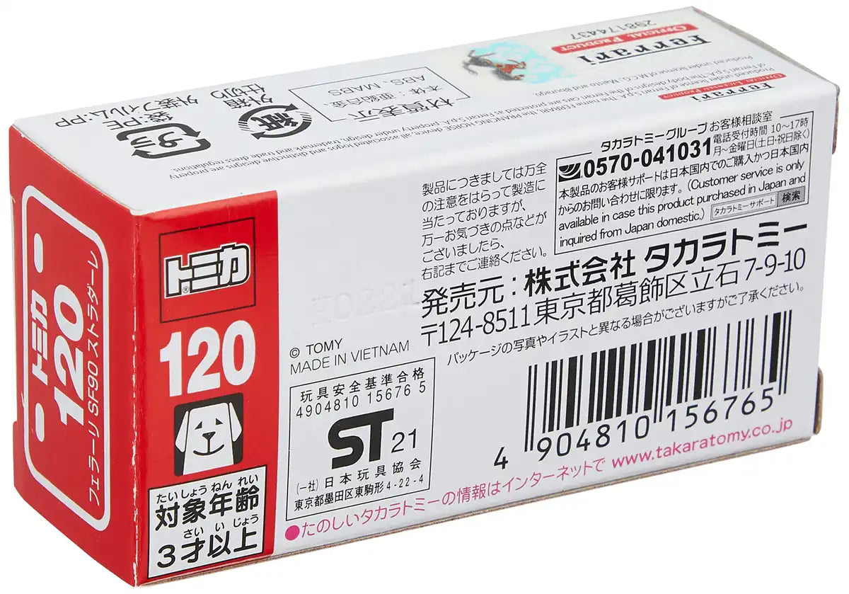 TAKARA TOMY Tom-120 Tomica Ferrari Sf90 Stradale- Japan Figure Store - #1 Bring To You The Best Japanese Goods