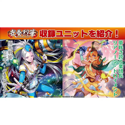 Bushiroad Cardfight Vanguard Booster Pack Musou Rekka 16-Pack Box