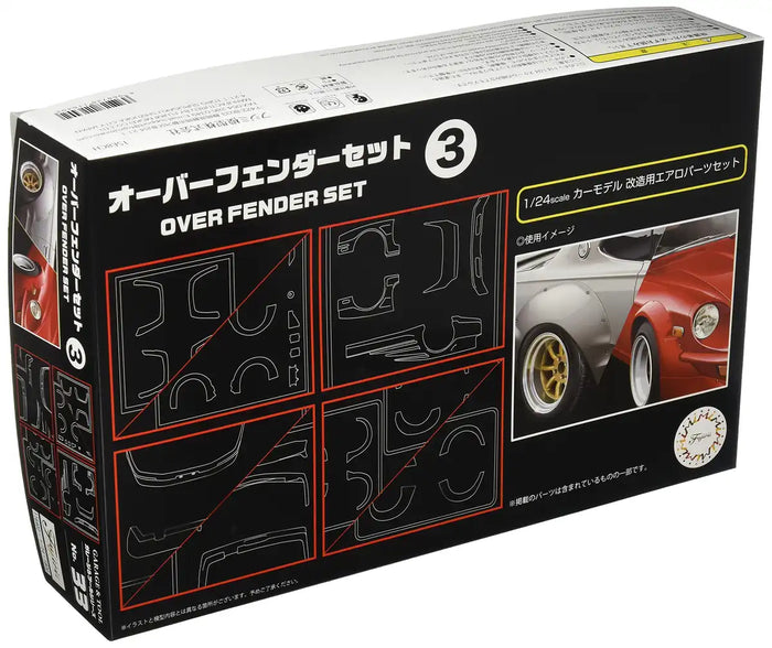 FUJIMI Gt33 116402 Over Fender Set 3 1/24 Scale Kit- Japan Figure Store - #1 Bring To You The Best Japanese Goods