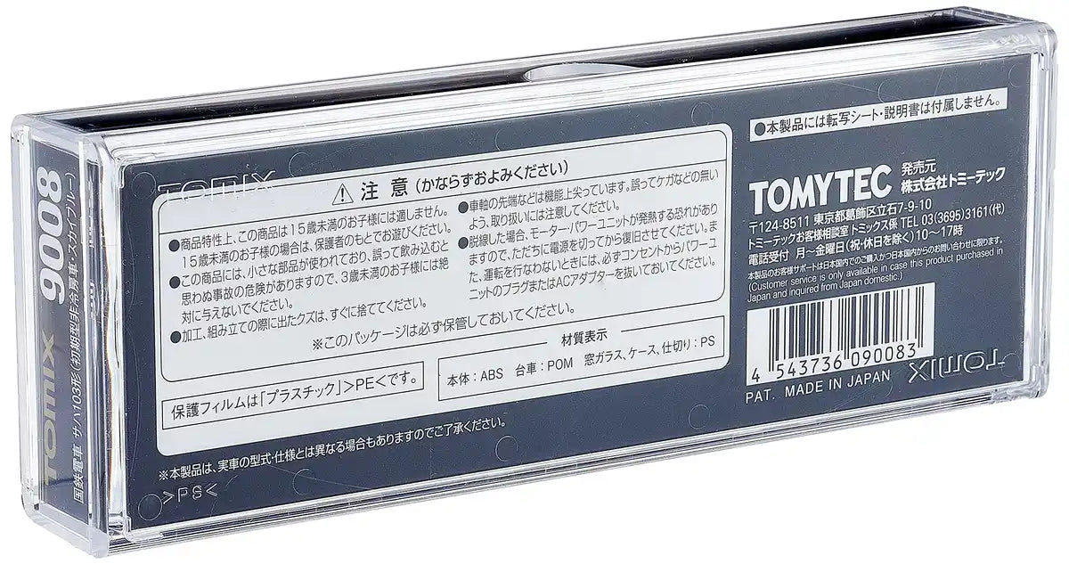 Tomytec Tomix N Gauge Saha 103 Early Model Train Non-Air-Conditioned Sky Blue 9008- Japan Figure Store - #1 Bring To You The Best Japanese Goods
