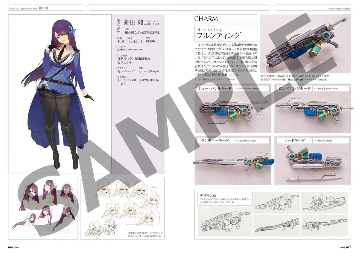Azone Intl Assault Lily Momoyuki Mashima's Super Weapon Workshop 120pgs All Color B5- Japan Figure Store - #1 Bring To You The Best Japanese Goods