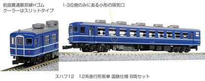Kato N Gauge 12 Series 6-Car Express Passenger Train Set JNR Specification Railway Model 10-1550- Japan Figure Store - #1 Bring To You The Best Japanese Goods