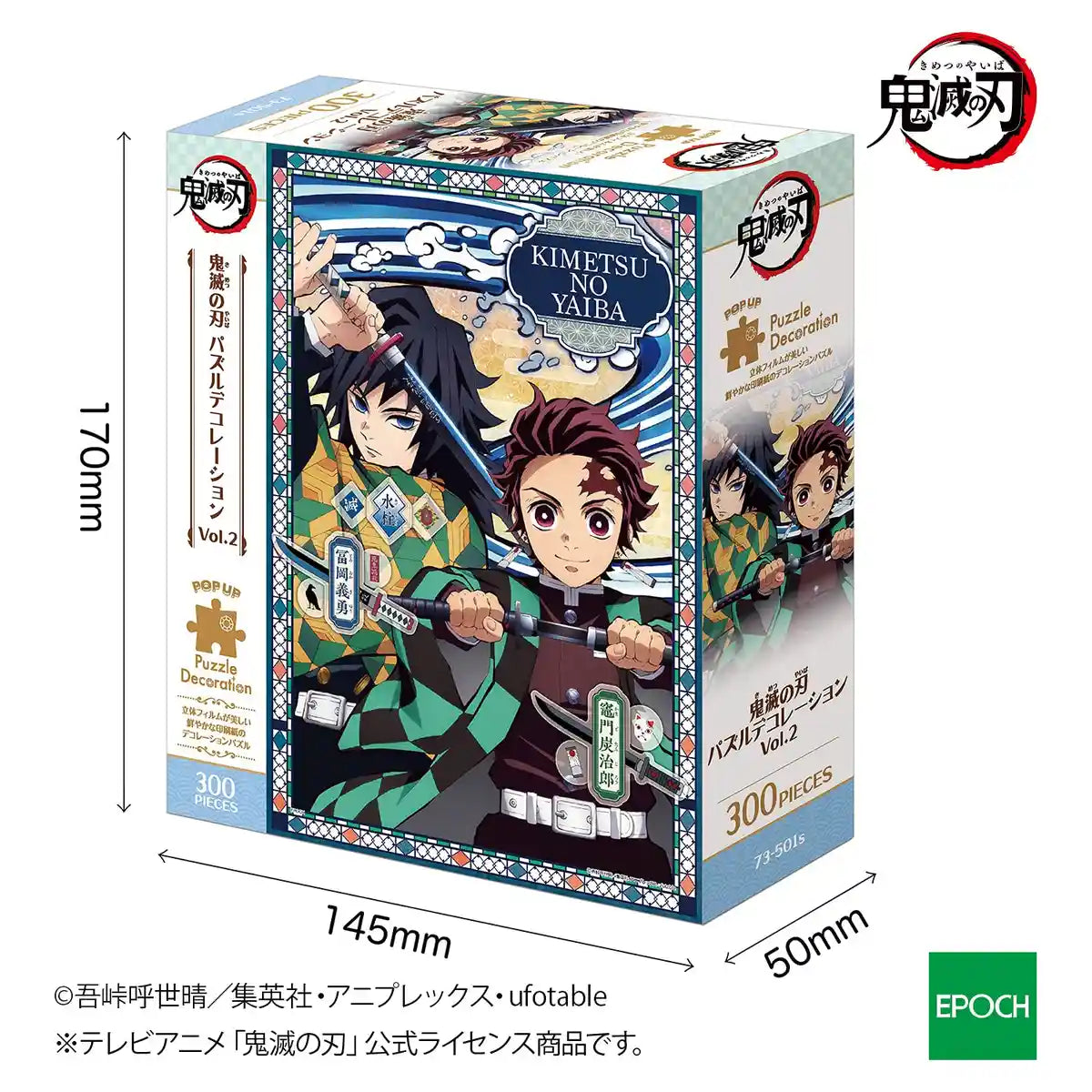 Epoch 300pc Jigsaw Puzzle Kimetsu No Yaiba Vol.2 (26x38cm)- Japan Figure Store - #1 Bring To You The Best Japanese Goods