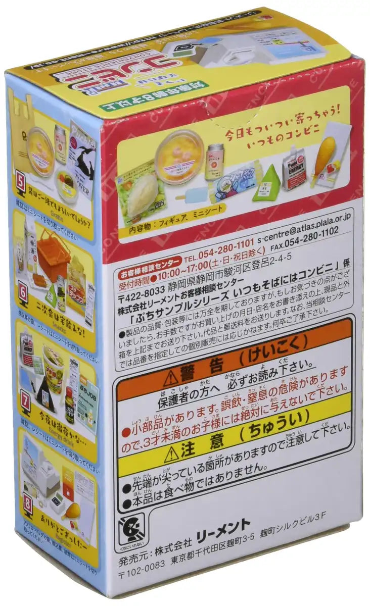 RE-MENT Petit Sample Convenience Store Always By Your Side 1 Box 8 Pcs Complete Set- Japan Figure Store - #1 Bring To You The Best Japanese Goods