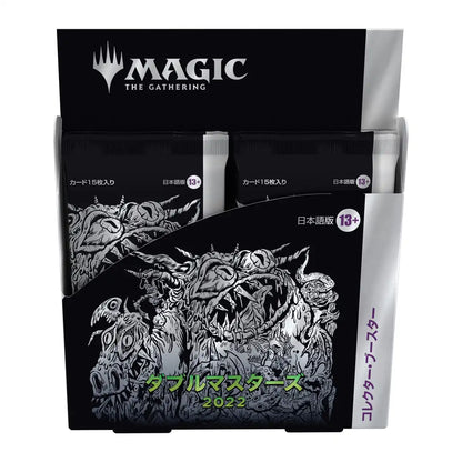 Magic The Gathering Double Masters 2022 Collector Booster Japanese Version Box Card Toys- Japan Figure Store - #1 Bring To You The Best Japanese Goods