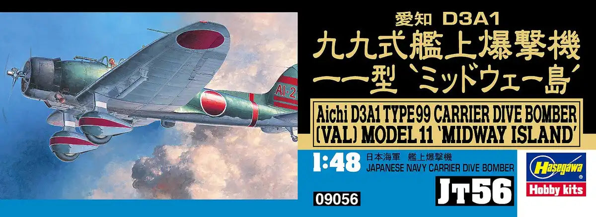 HASEGAWA 1/48 Aichi D3A1 Type 99 Carrier Dive Bomber Val Model 11 'Midway Island' Plastic Model- Japan Figure Store - #1 Bring To You The Best Japanese Goods