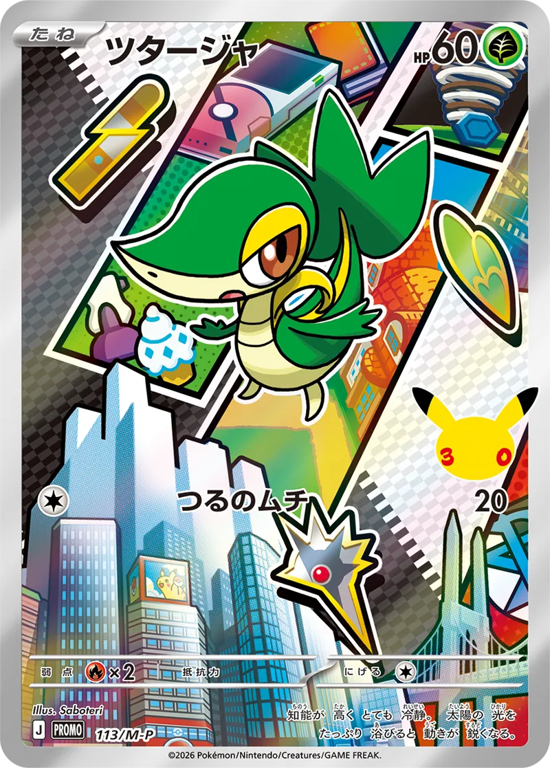 Pokémon Card Game MEGA 30th CELEBRATION Card Set Starters Pokémon