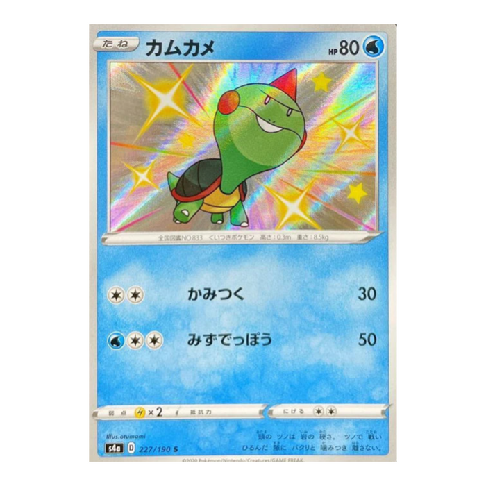 Cam Turtle - 227/190 S4A - S - MINT - Pokémon TCG Japanisch