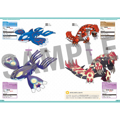 ポケモン公式ぜんこく図鑑　1996-2026