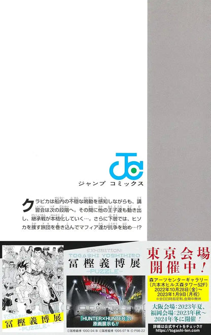 Hunter X Hunter 37 (Jump Comics)