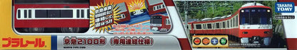 Takara Tomy Plarail Keikyu Type 2100 Exclusive Connection Edition- Japan Figure Store - #1 Bring To You The Best Japanese Goods