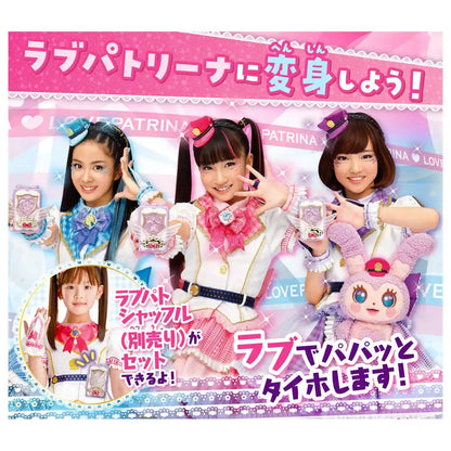 Takara Tomy Police x Heroine Lovepatrina! Lovepat Costume Sarai (Henshin Dress-Up) Doll Clothes- Japan Figure Store - #1 Bring To You The Best Japanese Goods