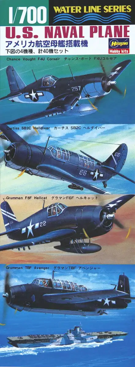Hasegawa 1/700 Scale US Navy Carrier Aircraft Waterline Series Plastic Model Set 514- Japan Figure Store - #1 Bring To You The Best Japanese Goods