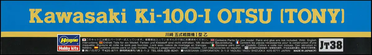 HASEGAWA 1/48 Kawasaki Ki-100-I Otsu Tony Plastic Model- Japan Figure Store - #1 Bring To You The Best Japanese Goods