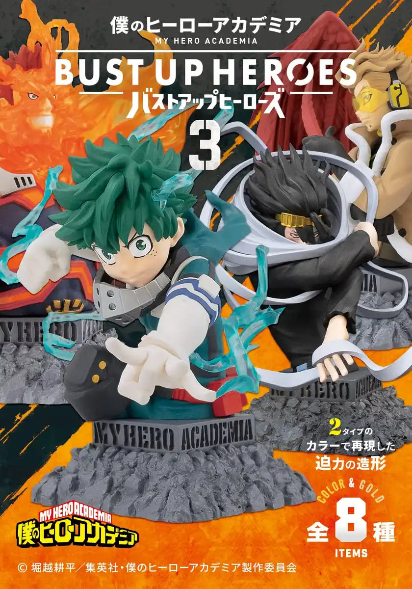 F-TOYS My Hero Academia Bust Up Heros 3 8Pack Box- Japan Figure Store - #1 Bring To You The Best Japanese Goods