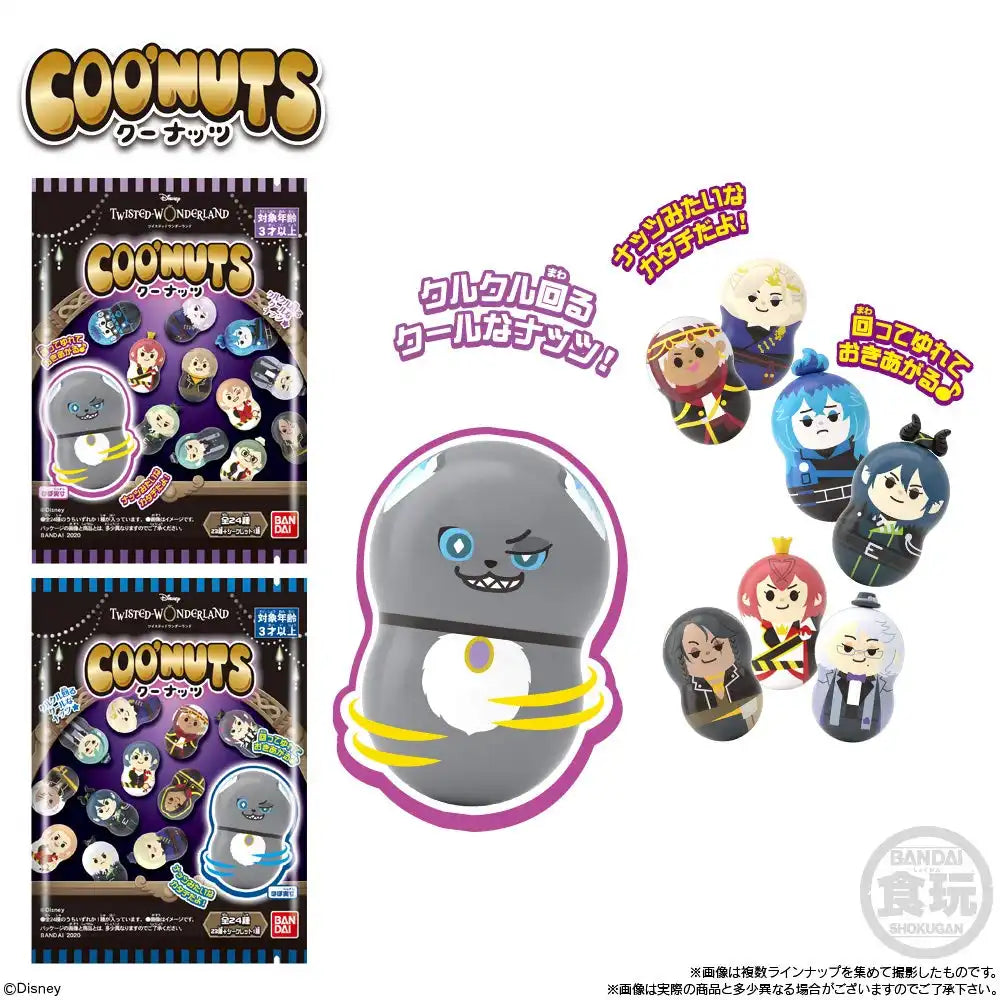 BANDAI CANDY Coo'Nuts Twisted Wonderland 20Pack Box Candy Toy- Japan Figure Store - #1 Bring To You The Best Japanese Goods