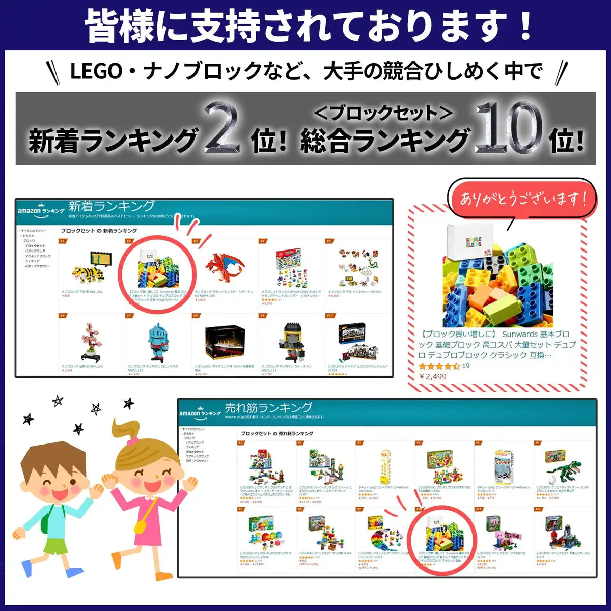 Sunwards Large 500g Block Set Compatible with Duplo High Performance 90 Pieces- Japan Figure Store - #1 Bring To You The Best Japanese Goods