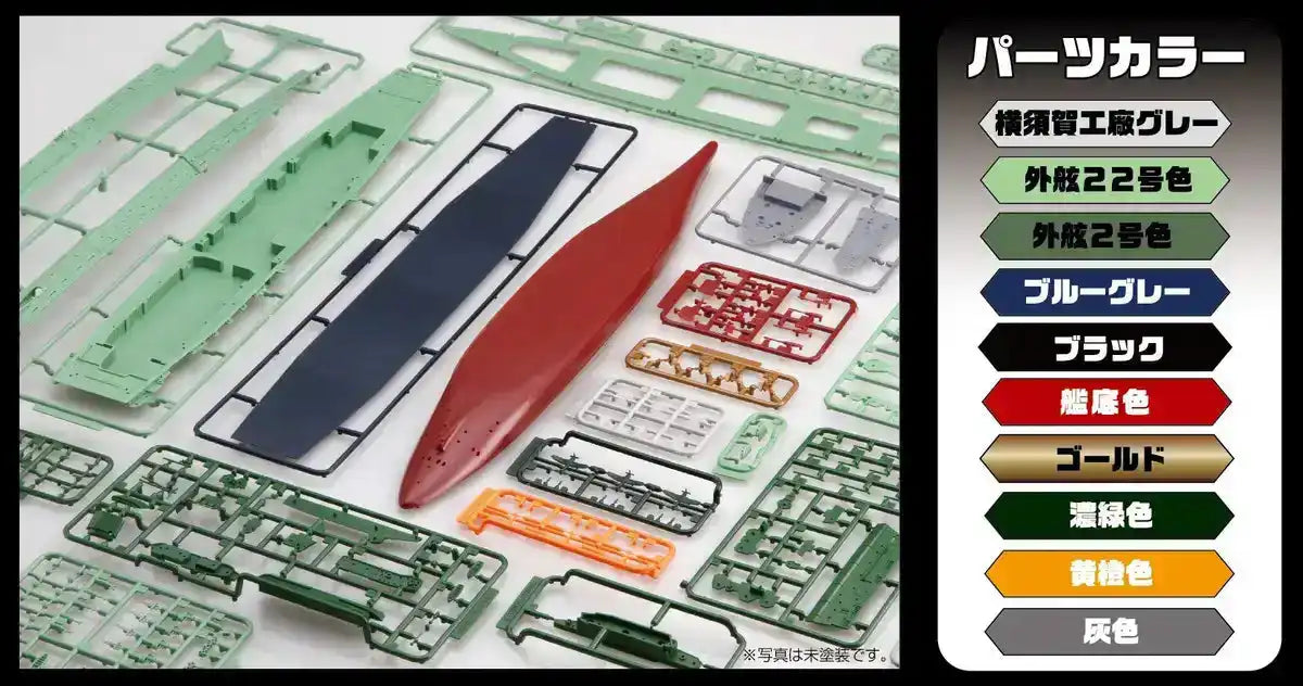 FUJIMI Fune Next 008 Ijn Battleship Shinano 1/700 Scale Pre -Painted Kit- Japan Figure Store - #1 Bring To You The Best Japanese Goods
