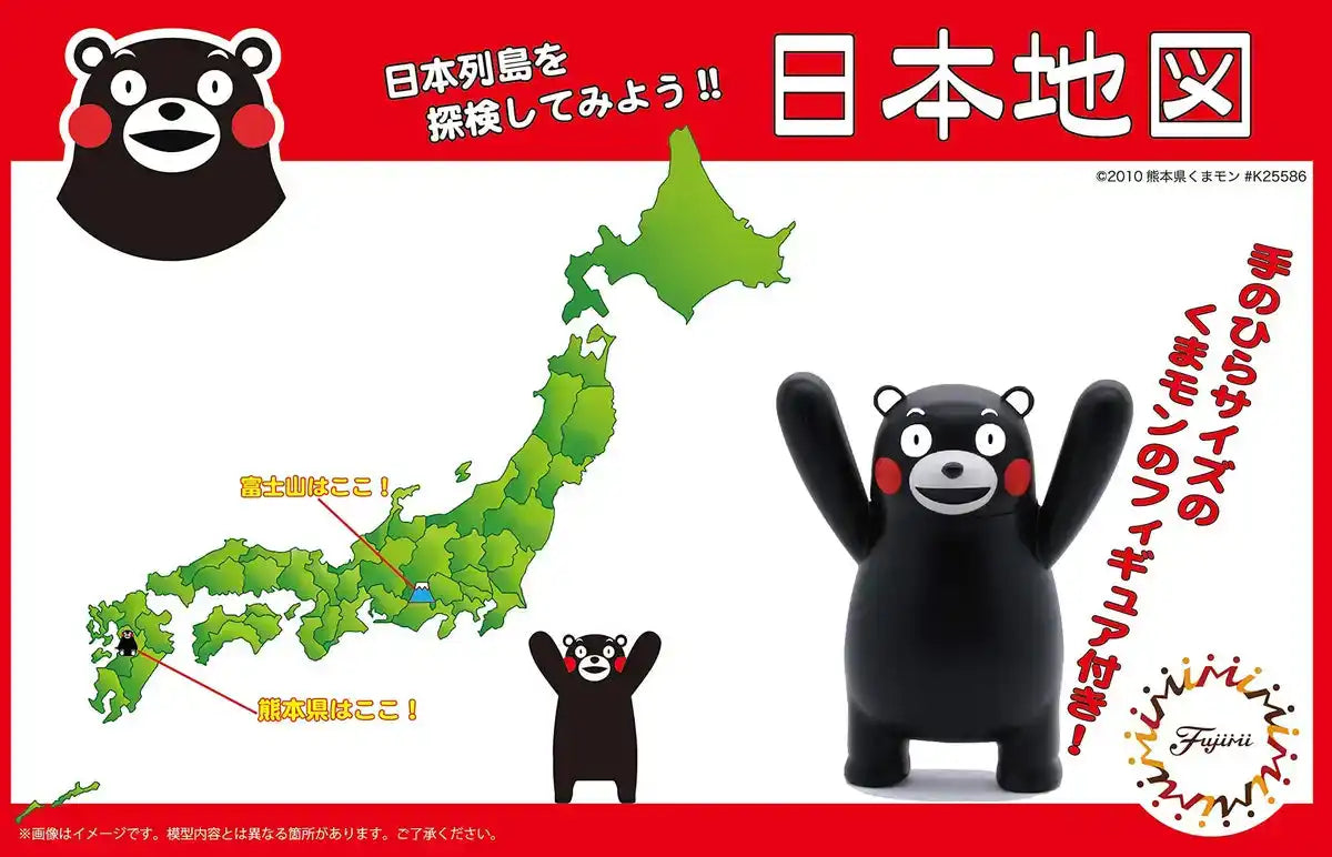 FUJIMI 170695 Map Of Japan Kumamon Version. Non-Scale Pre-Painted Kit- Japan Figure Store - #1 Bring To You The Best Japanese Goods