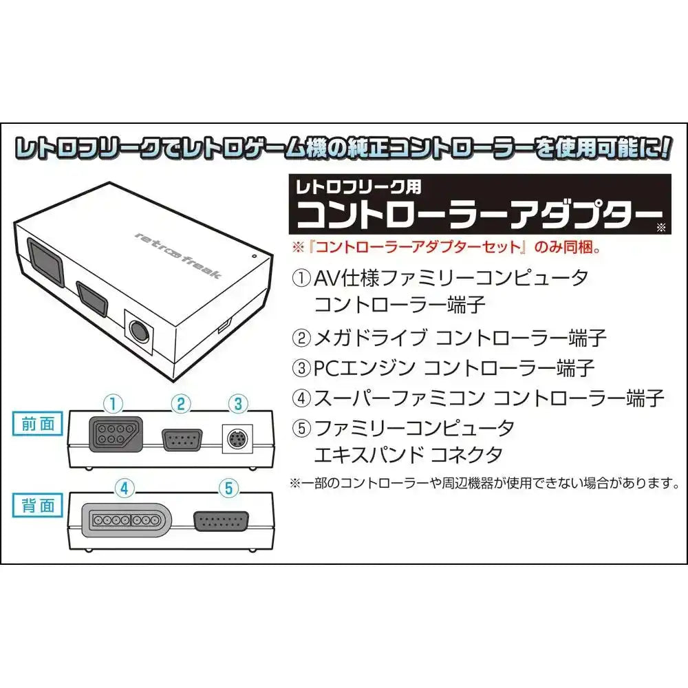 Cyber Gadget Retro Freak Game Compat Set Ctrl Adapter- Japan Figure Store - #1 Bring To You The Best Japanese Goods