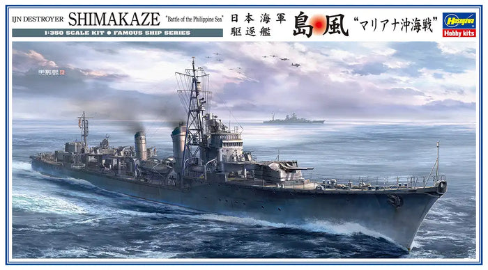 Hasegawa 40102 1/350 Japanese Navy Destroyer Shimakaze Mariana Offshore Battle Plastic Model- Japan Figure Store - #1 Bring To You The Best Japanese Goods