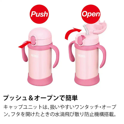 Thermos Baby Straw Mug Fhv-350 Pink Japan 9 Months+- Japan Figure Store - #1 Bring To You The Best Japanese Goods