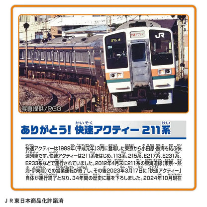 Takara Tomy Plarail 211 Series Rapid Train Toy for Ages 3 and Up- Japan Figure Store - #1 Bring To You The Best Japanese Goods