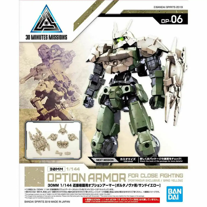 Bandai 1/144 30mm Option Armor For Close Fighting Portanova / Sand Yellow Kit