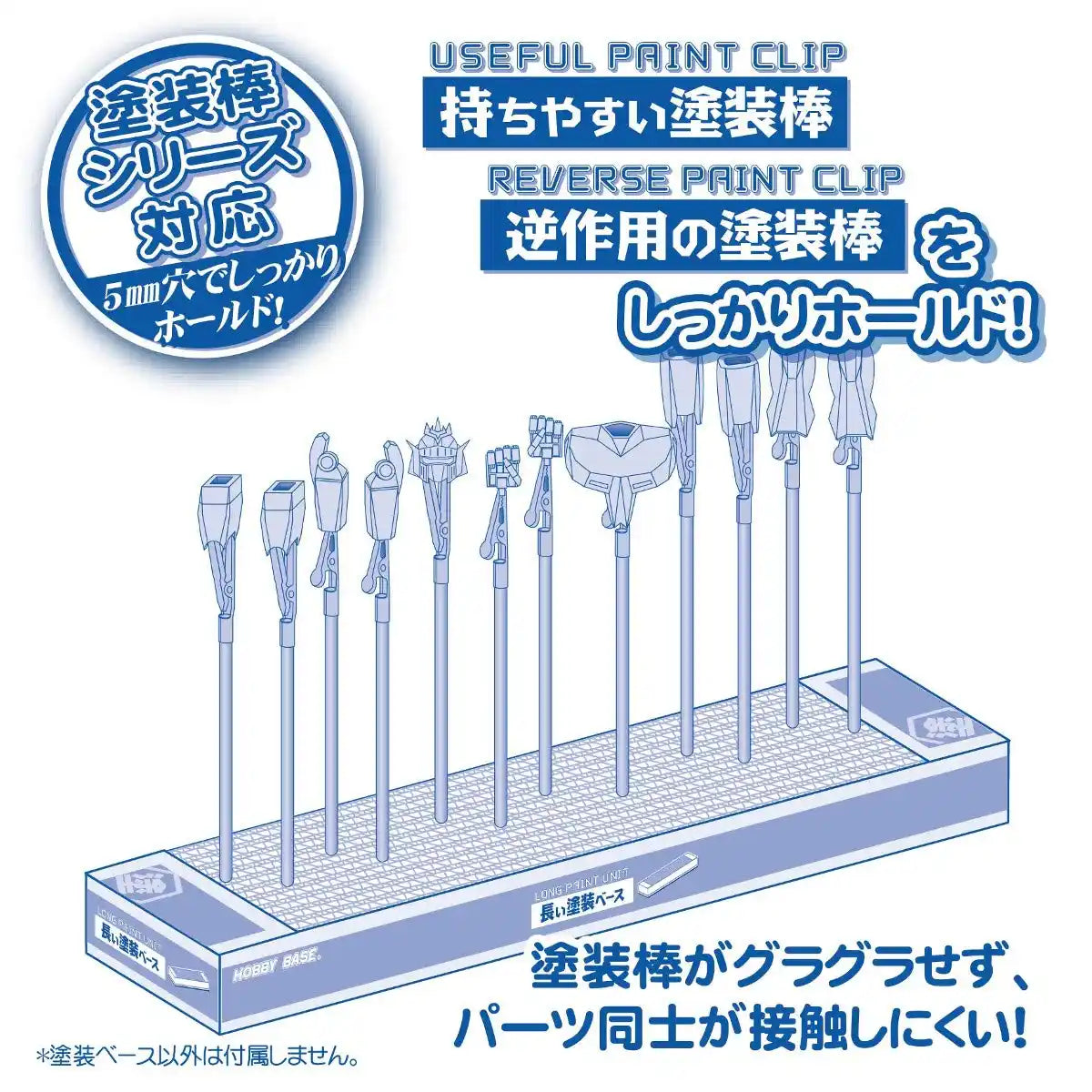 HOBBY BASE Premium Parts Collection Long Paint Board- Japan Figure Store - #1 Bring To You The Best Japanese Goods