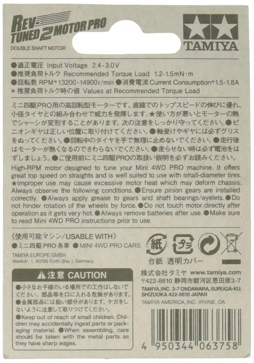 TAMIYA 15488 Mini 4Wd Rev-Tuned 2 Motor Pro- Japan Figure Store - #1 Bring To You The Best Japanese Goods