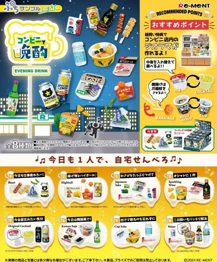 Re-Ment Convenience Store Light Drink Box PVC ABS H80xB70xT40mm Modellbausatz 