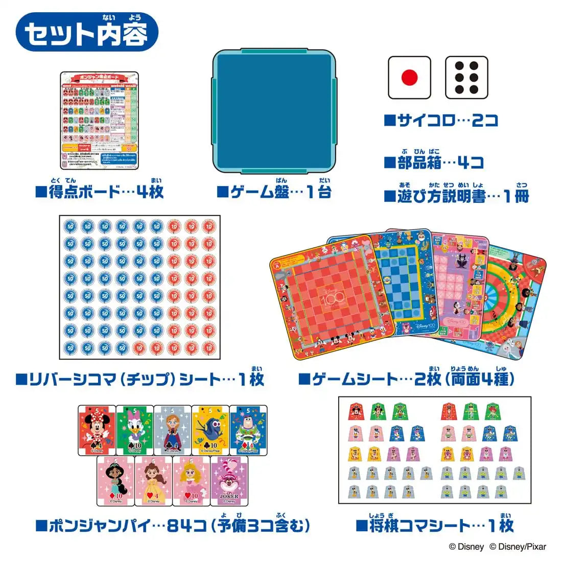 Takara Tomy Disney 100 Ponjan- Japan Figure Store - #1 Bring To You The Best Japanese Goods