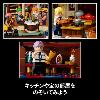 Lego One Piece Sea Restaurant Baratie Building Set - Collectible Toy Gift