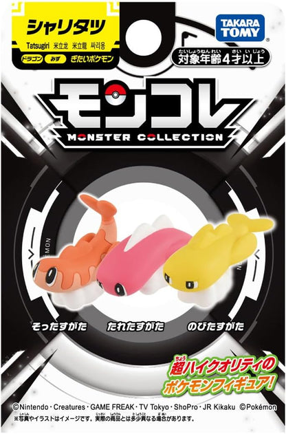 Pokemon Center Moncolle Sharitats Slouching Drooping Stretched Figures Set- Japan Figure Store - #1 Bring To You The Best Japanese Goods