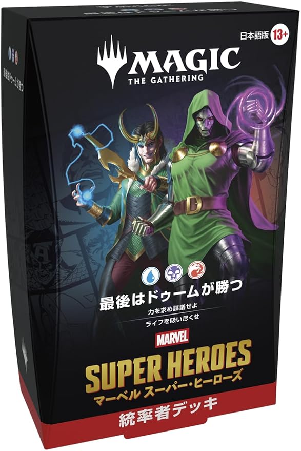 Magic: The Gathering Marvel Super Heroes Doom Wins Final Edition Deck